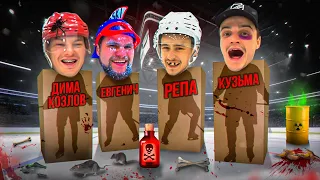 ИГРАЙ ИЛИ СТРАДАЙ! REPA vs ДИМА КОЗЛОВ vs ЕВГЕНИЧ vs КУЗЬМА