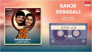 Sanje Seragali | Hendthi Beku Hentdhi | Ananth Nag, Gayathri | Kannada Movie Song | MRT Music