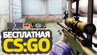 ДЕЛАЙТ СЫГРАЛ ЗА МОИМ ПК // КАЛИБРОВКА В БЕСПЛАТНОЙ CS:GO БЕЗ ПРАЙМА #7