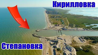 ПРОМОИНА с Азовского моря в МОЛОЧНЫЙ ЛИМАН обзор берега и пляжа съемка с высоты Кирилловка 2020