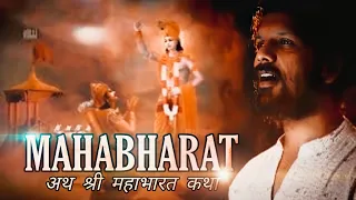 Mahabharat Title Song |अथ श्री महाभारत कथा | Ath Shree Mahabharat Katha | Anurag Bholiya | IronWood