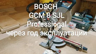 BOSCH GCM 8 SJL Professional через год эксплуатации