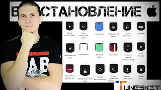 TunesKit iOS System Recovery | Откат до iOS 15.6.1 без jailbreak ​⁠