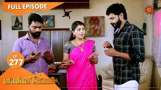 Pandavar Illam - Ep 277 | 16 Oct 2020 | Sun TV Serial | Tamil Serial