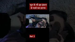 भूल के भी इस इंसान से नज़रे मत हटाना वरना जान से जाओगे । #shorts #trending #viral