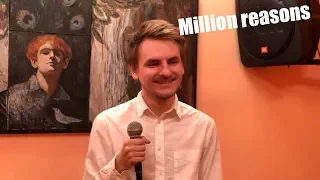 Lady Gaga - Million Reasons (Cover by Alexander Korolev)