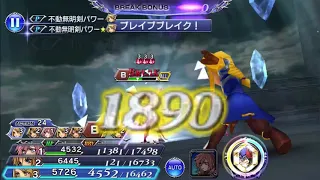 Dissidia Opera Omnia JP: Confronting Fate EX solo