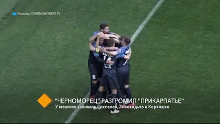 Первая лига. “Черноморец” разгромил “Прикарпатье” – 3:0