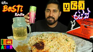 Mix Chicken Fried Rice | Sri Lankan Fried Rice | Sri lankan food Review | ASMR | MUKBANG |먹방