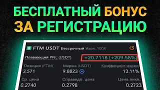 💸 Как заработать 20$ за 2 минуты (БЕЗ ВЛОЖЕНИЙ) на бирже Mexc