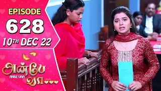Anbe Vaa Serial | Episode 628 | 10th Dec 2022 | Virat | Delna Davis | Saregama TV Shows Tamil