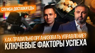 Как правильно организовать управление? Ключевые факторы успеха