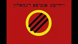 Zog Nit Keynmol: Jewish Partisan Song  - Jewish Antifa Action