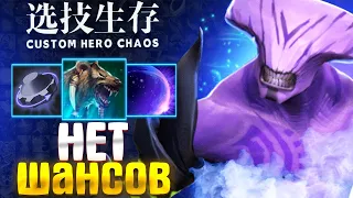 СОБРАЛ ИДЕАЛЬНОГО СУММОНЕРА - custom hero chaos - dota 2