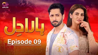 Pakistani Drama | Haara Dil - Episode 9 | Danish Taimoor & Hiba Bukhari | CO1O #danishtaimoor