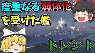 [Wows Blitz ゆっくり実況]  Part29  TierVIイタリア重巡洋艦 トレント