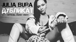 Julia Bura - "Дубликат" (Official Music Video) beats by Professor