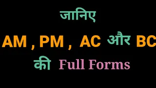 Full Forms Of AM , PM , AC & BC (Abbreviations)