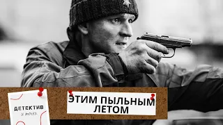 УБИЛИ КАНДИДАТА НА ПОСТ МЭРА,ПОДОЗРЕВАЮТ ПРОСТОГО ТАКСИСТА,НО НЕ ВСЕ ТАК ПРОСТО! Этим пыльным летом!