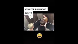 🤣Корейский пранк в лифте😅TikTok