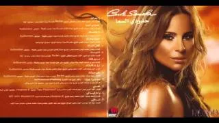 Carole Samaha  Ala Soutak