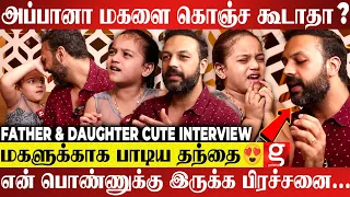 என் பொண்ணு Veda-க்கு Echolalia இருக்கு.. நான் பயப்படல🥹அப்பானாலே ரொம்ப Emotional தான🤗 Amit Bhargav