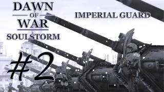 Dawn of War - Soulstorm. Part 2 - Defeating Sisters of Battle. Imperial Guard Campaign. (Hard)