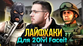 РАЗОБЛАЧЕНИЕ CS:GO ЛАЙФХАКОВ #62 ЦИРК ИЗ ТИК ТОКА