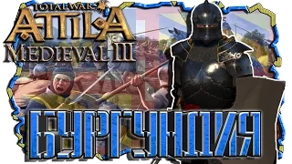 Герцогство Бургундия! ТОПОВЫЙ РЫЦАРИ СО СТАРТА! 1295 Medieval Kingdoms В Attila Total War