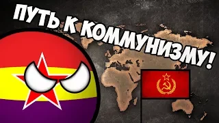 CountryBalls I Альтернативное прошлое мира с 1900 года I 1 сезон 5 серия I Путь к Коммунизму!