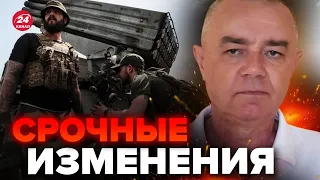 🔥СВИТАН: Идет ЗАЧИСТКА! ВСУ ВЫБИЛИ россиян на Донбассе / НАКРЫЛИ ЖИРНЫЕ цели в КРЫМУ