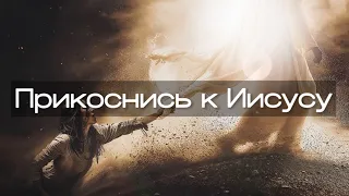 Время наедине со Святым Духом🕊️🙏🏻🔥