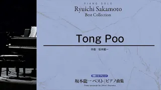 Tong Poo
