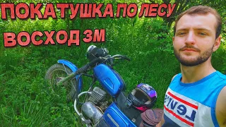 ВОСХОД 3М/ПОКАТУШКИ ПО ЛЕСУ