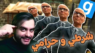 Garry's mod | شرطي و حرامي