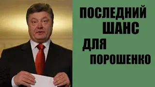 Низкая явка - Единственный шанс для Порошенко