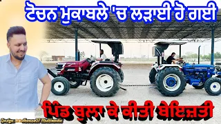 Tochan Mukable Ch Hoyi Ldaayii||Pind BulaaKe Huladbaaji Kiti||0300 Ale