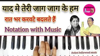 Yaad Me Teri Jaag Jaag Ke Hum  🌷Notation with Music 🌷(राग भैरवी) Sing Rafi Sahab and Lata Ji
