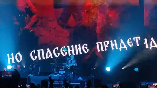 RADIO TAPOK - Искупление Огнем ( VK Stadium) 02.12.2023