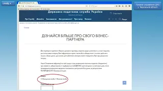 Отримання інформації фізичною особою - платником податків про стан заборгованості