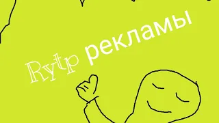 Rytp рекламы Kit Kat(16+)