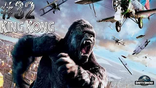 Peter Jackson's, King Kong - The Official Game Of The Movie||#32 - Финал. Смерть Конга