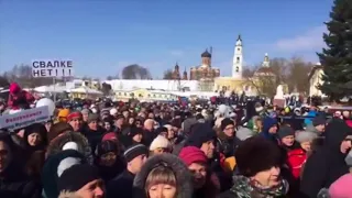 Митинг в Волоколамске (03.03.2018)