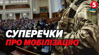 "Давай по новой". Чому відкликали проєкт про МОБІЛІЗАЦІЮ?