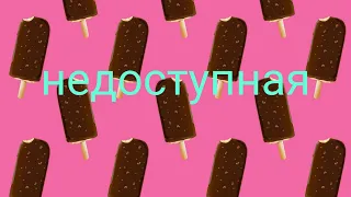 😘Леди Баг и супер кот😍  - недоступная.///EIIA CAT😍