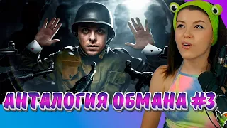 Utopia Show, Анталогия обмана #3, Реакции Оляши