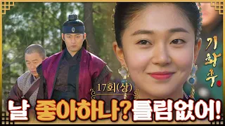 [#기황후/Empress Ki/奇皇后] 17회(상) | 타나실리는 왕유가 자신을 좋아한다고 생각하는데... MBC131223방송