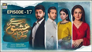 Tere Ishq Ke Naam Episode 17 - 4th Aug 2023 - ARY Drama #tereishqkenaam #dramas #hibabukhari