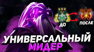 КАК БЫСТРО ПОДНИМАТЬ ММР НА ВОЙД СПИРИТЕ в ПАТЧЕ 7.28b? / САМЫЙ УНИВЕРСАЛЬНЫЙ МИДЕР в ДОТЕ!