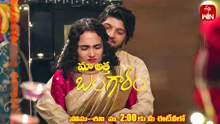 Maa Attha Bangaram Latest Promo | Episode No 365 | 16th April 2024 | ETV Telugu